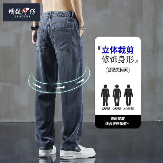 
Encyclopedia Denim Laiser Tennis Jeans Men's Summer Thin Loose Straight Wide Legs American Fashionable Brand Casual Long Pants H1048 Light Blue 2XL Recommended 155-170Jin [Jin equals 0.5 kg]