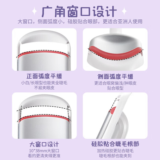 CENCI Electric Heated Eyelash Curler Fourth Generation Electric Eyelash Curler Electric Eyelash Curler Heated Eyelash Curler Rechargeable Purple