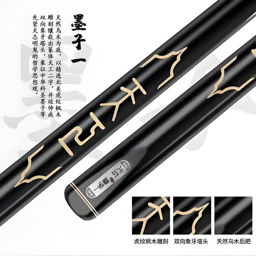 Hengyi Tiangong Mozi 12345 Buyi Xingzhe billiard cue small head through pole Chinese eight-ball snooker cue table cue Tiangong Mozi 1 with original aluminum box set