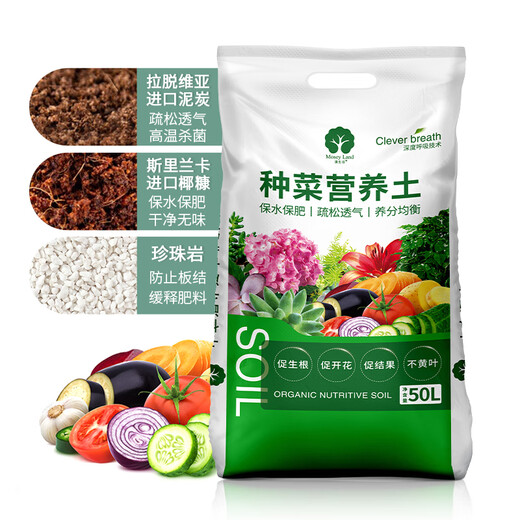 Manlife vegetable nutrient soil 50L imported planting soil flower soil vegetable soil plant organic nutrient soil potted gardening