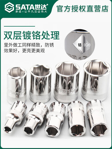 Sata Sechseckhülle Xiaofei Zhongfei Dafei 6.3/12,5 mm Ratschenschlüsselhülle Auto Reparatur- und Reparaturwerkzeug 6,3 mm Sechskanthülle 5mm 11304