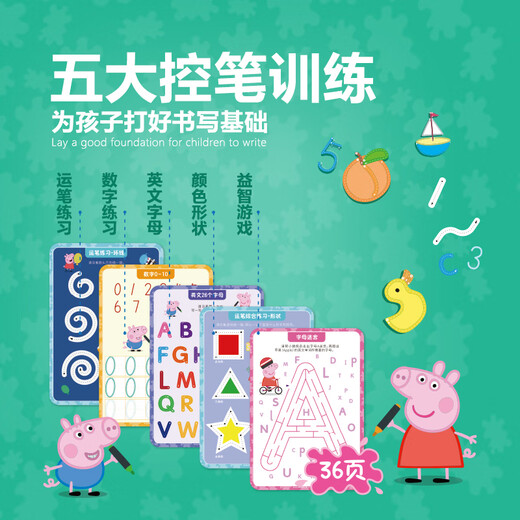 Tarjeta de capacitación reescritable de Peppa Pig's Pen Caja 1 Box de Regalos Intermedios Avanzados para Niños Juguetes de educación temprana