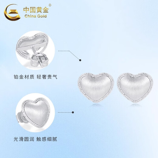 CHINA GOLD PT950 platinum velvet sweet love earrings for women, love Valentine's Day birthday gift for girlfriend and wife, platinum velvet love earrings, one pair, about 2.9g