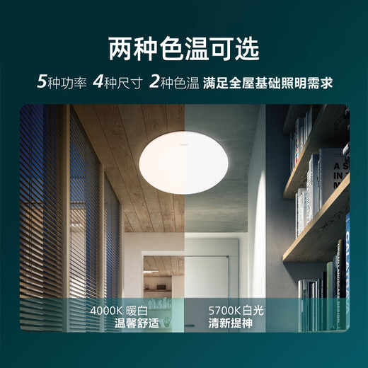 Philips (PHILIPS) full spectrum LED three-proof ceiling lamp IP40 moisture-proof, dust-proof, mosquito-proof, insect-proof bedroom balcony light 24W white light 5700K size 360mm