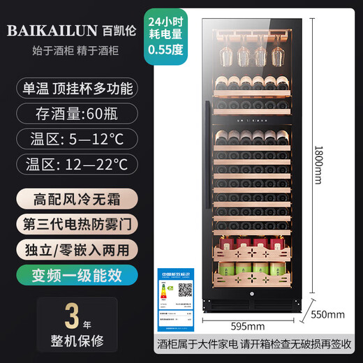 Baikelen variable frequency wine cabinet embedded constant temperature wine cabinet zero-embedded refrigerated cabinet compressor air-cooled frost-free white wine wine display cabinet transparent beverage tea household living room transparent 1.8 meters | dual temperature | red wine tea | 420L thin section