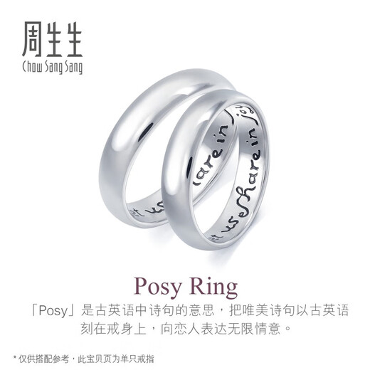 CHOW SANG SANG platinum ring V&A Museum joint plain ring couple ring 38092R 08 rings