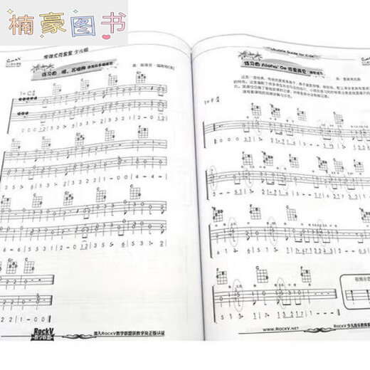 Lernen Sie, die Version Ukulele Ukuleli Little Gitarre Anfänger zu spielen. Lernen Sie, die Version von Ukulele Children# zu spielen