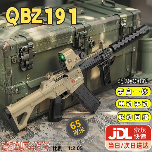 Tuxiang Children's Toy Gun M416 Assault Rifle 1 2.05 Water Bead Soft Bullet Gun AK47 Electric Toy Boy Gift QBZ-191 Nylon Version (Automatic and Manual)