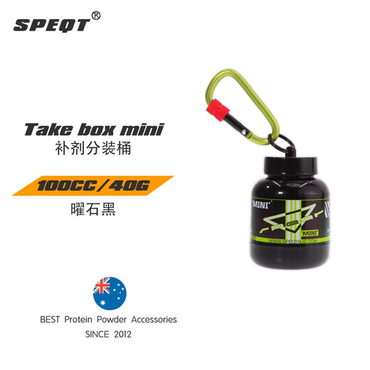 SPEQT protein powder packaging box, food grade PC material, convenient for going out, boys' sports and fitness black powder bucket 100cc