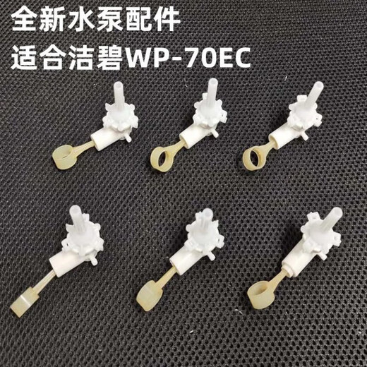 Waterpik WP-70EC replacement handle water pipe + nozzle, new water pump accessories, dental flush repair accessories wp-70ec replacement handle water pipe + 1 standard nozzle, 0 nozzles