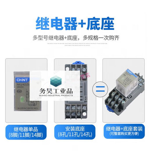 Suitable for small intermediate electromagnetic relay NXJ-2Z3Z4Z8 feet 14 feet DC24vAC220V380V with light RS-NX NXJ-2Z(D) DC24V