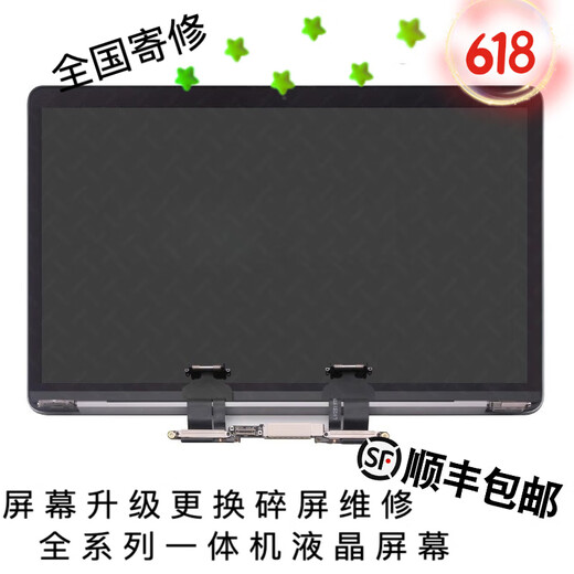 京云玖月苹果笔记本屏幕A2779 A2485 A1990 A2141 A1502  A1398 A2681 A2442 A2780 A2337 A1708屏幕 单液晶屏【支持全国寄修】 A1278
