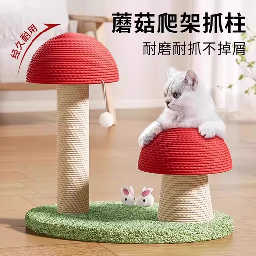 Pet the neighborhood cat climbing frame, small, non-occupying cat scratching board, vertical cat toy, wear-resistant sisal climbing frame, cat scratching post with long mushrooms