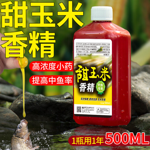 Zhizunfang Concentrated Sweet Corn Flavor Fishing Bait Special Small Medicine for Crucian Carp and Grass Carp Wild Fishing Black Pit Fish Lure Additive Sweet Corn Flavor*2 Highly Concentrated and Long-lasting Fish Lure