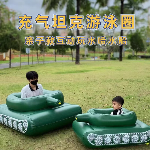水上充气坦克喷水游泳圈带水枪儿童成人玩具冲浪坐骑大人男童浮排 【大号坦克】+水枪