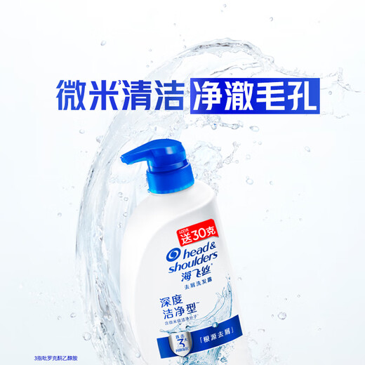 海飞丝去屑0硅油洗发水深层洁净430g 洗头膏洗发露持久去屑清爽去油控油