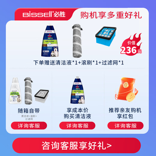 必胜（BISSELL）新品V2 无线智能洗地机家用吸拖洗一体吸尘器自动清洗可干吸必胜超能养宠洗地机V2 3999Z 养宠超能V2-3999Z