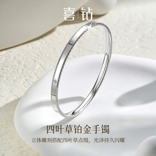 Hi Diamond PT950 Platinum Bracelet Women's Four-leaf Clover Platinum Bracelet Platinum Hand Accessories Simple and Versatile Official Authentic Platinum Bracelet 58 Circles Weight Approximately 15.25g