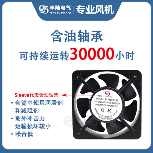 丰陆FL15051HA1/HA2/HA3轴流风机轴承风机铜线大风量150*51mm机柜风扇 150*150*51mm AC220V含油风机