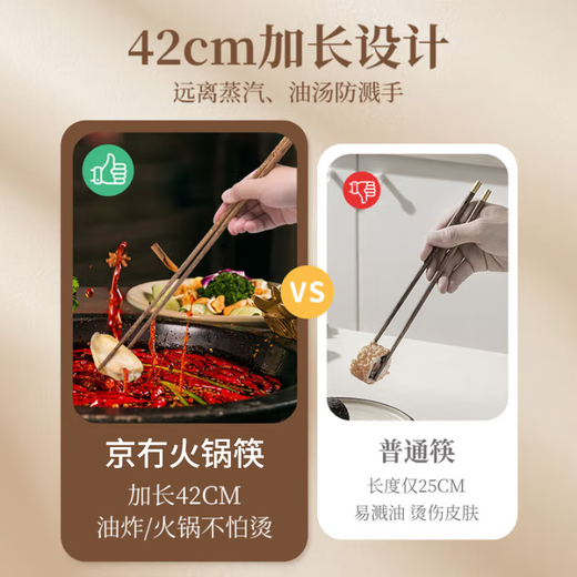 Beijing long chopsticks for frying, high temperature resistant 42cm red sandalwood hot pot chopsticks, extended chopsticks for frying noodles, wooden chopsticks, antibacterial and mildew proof