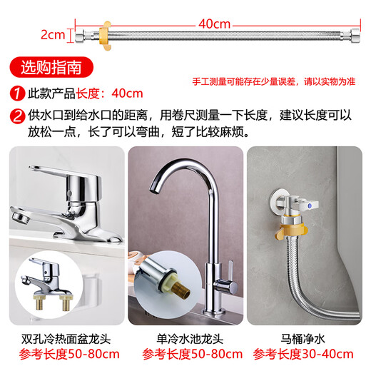 Larsd 304 stainless steel water inlet hose 40CM toilet water inlet pipe water heater hot and cold universal 4-point water supply pipe BH604