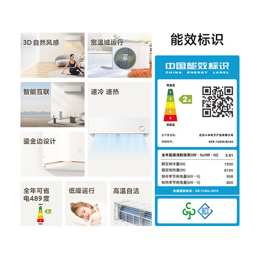 Xiaomi Air Conditioner 3 HP New Level 2 Gilded Version Frequency Conversion Comfortable Natural Wind Intelligent Self-Cleaning National Subsidy for Home Heating and Cooling