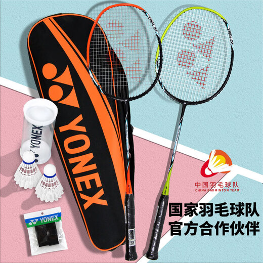 YONEX badminton racket full carbon bow and arrow set ARC5I attached rubber racket bag nylon ball