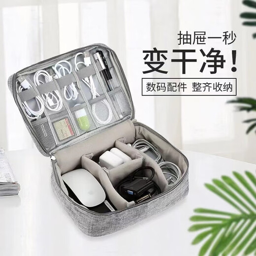 多功能数码收纳包大容量数据线数码收纳包旅行收纳袋 灰色 多功能数码收纳包