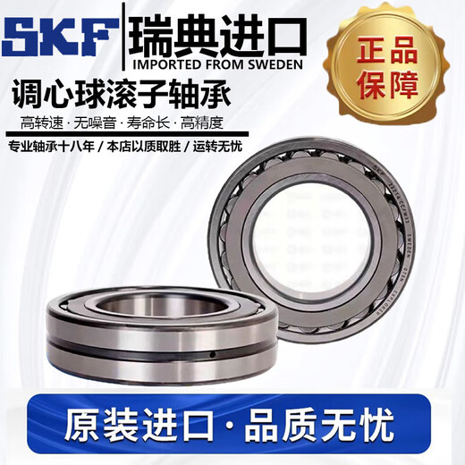 仁聚益进口调心滚子轴承22216/22217/22218/22219/22220/CA CC W33 22219CA/W33 (3519) 25