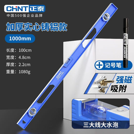 Jieyunmao level high-precision with strong magnetic mini level aluminum alloy ruler level measurement multi-functional decoration irregular non-magnetic 1000mm solid cast aluminum level