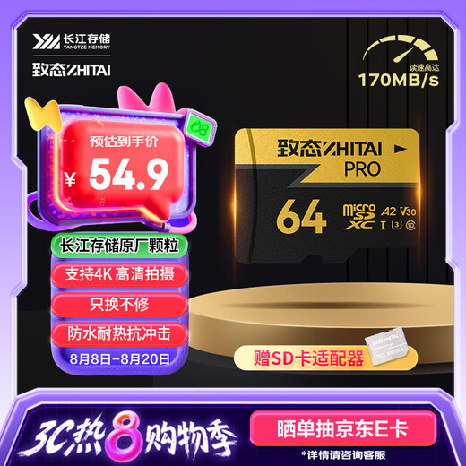 ZhiTai Yangtze River Storage 64GB TF (MicroSD) memory card U3 V30 A2 PRO professional high-speed memory card Read speed 170MB/s Drone sports camera