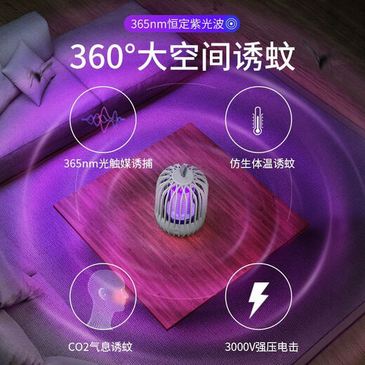 小米部依潮流护理电器鸟笼灭蚊灯USB家用户外露营灭蚊器充电式全自动静音驱蚊器 樱花粉+数据线 直插款