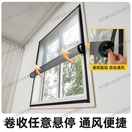 German quality anti-mosquito screen for balcony sliding window self-installed Velcro self-adhesive home punch-free King Kong roll-up design silver King Kong screen/black edge 50x60cm