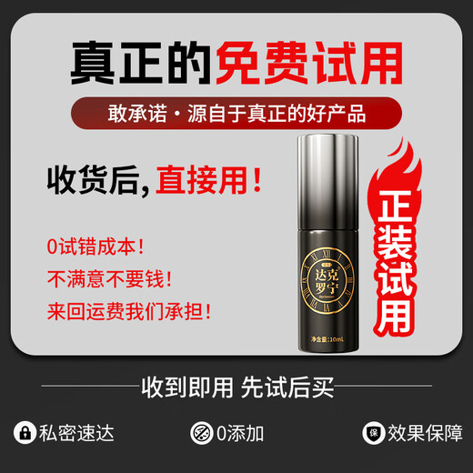 Random delay spray, Dyclonine, men's milk ointment, long-lasting, non-ejaculation, late-night oil, wet wipes, Indian delicious