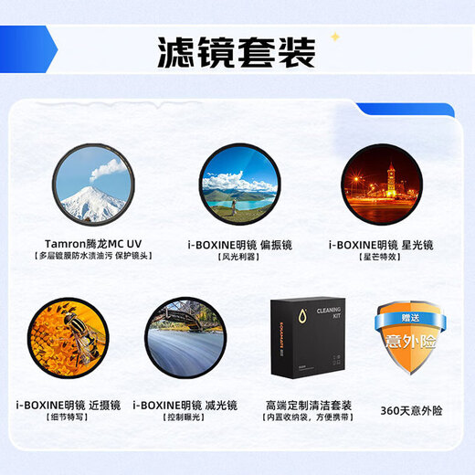 Tamron 28-200mm F/2.8-5.6 Di III RXD large aperture telephoto large zoom lens full-frame mirrorless lens (Sony full-frame E-mount) filter set