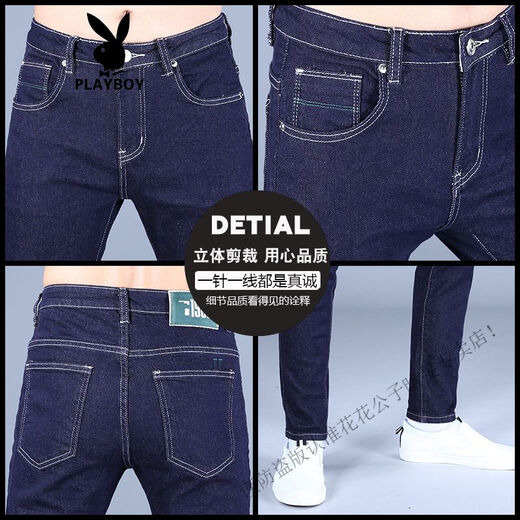 Playboy (PLAYBOY) jeans men's spring and summer blue small feet trendy slim elastic trendy brand men's trousers 2025 new style DDN-9731 cropped pants 31 2 feet 4130-139Jin [Jin equals 0.5 kg]