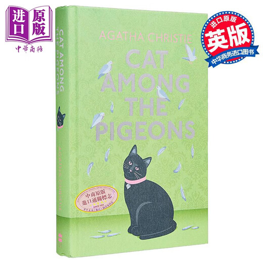 校园疑云 精装 阿加莎 克里斯蒂 Cat Among the Pigeons 英文原版 Agatha Christie 鸽群中的猫 侦探推理小说