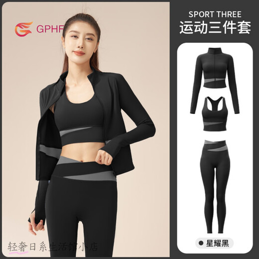 GPHF Japan's new autumn suit women's sports running Pilates slim sexy high-waisted hip-lifting high-end yoga clothes Starry black three-piece suit jacket + trousers + bra XL (115-130Jin Jin equals 0.5 kg)