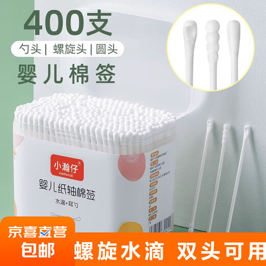 Cotton swabs for baby ear cleaning special ear spoons for newborn children's ears and boozes, small heads, cotton swabs, double heads, baby cotton swabs, water drops + ear spoons, 1 box of 200