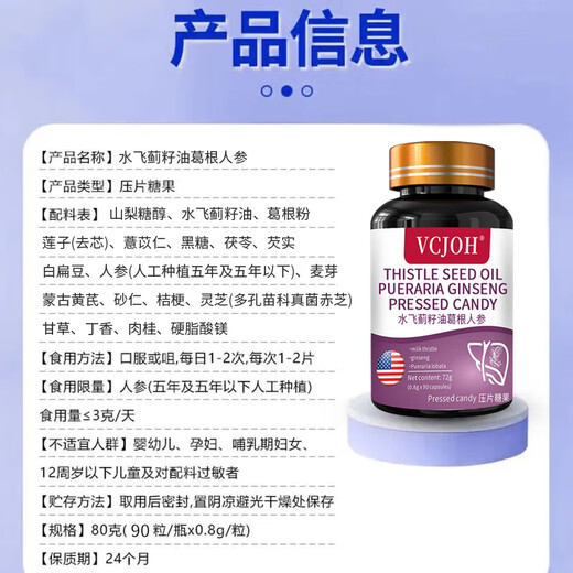 VCJOH American brand milk thistle liver protection tablets Silk thistle ginseng puerar root nourishing chewable tablets liver protection fatty liver stay up late to work overtime 3 bottles [must have to smoke and drink liver fire]