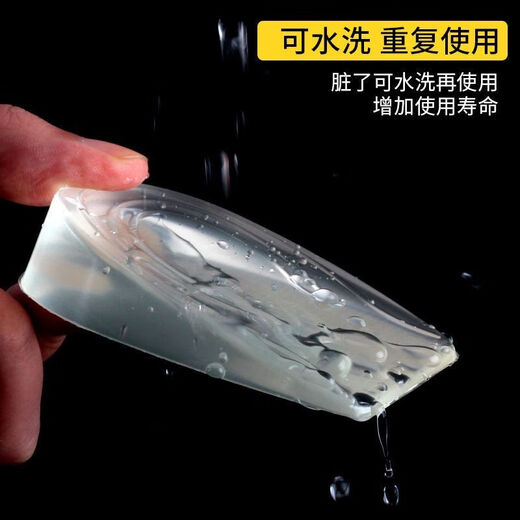 Height increasing tool for men and women, silicone transparent half pad, invisible inner height increasing artifact, heel pad, Martin boots, sports that do not tire your feet, women's high-quality silicone 2cm, one pair