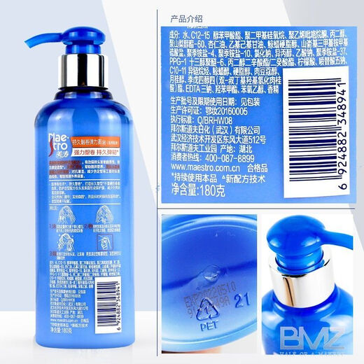 Maestro Long-lasting Curly Elastin Gel Hair Mask, Fluffy Hair Styling, Moisturizing Curl Protector, No-Rinse Spring, Maestro Elastin, Suitable for Long Hair, Short Hair, Curly Hair, 1 Bottle