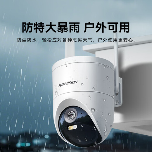 海康威视（HIKVISION）4G摄像头终身免流量500万像素360度无死角带夜视全景监控器内置无限流量室外户外防尘防水Q3P5M
