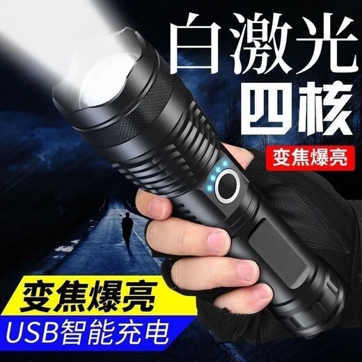 完壮超强光冲天炮手电筒全合金白激光远射灯可给手机充电快充伸缩变焦 超大强光激光灯芯-铝合金材质[指 超强激光炮-爆亮续航848H/远射99