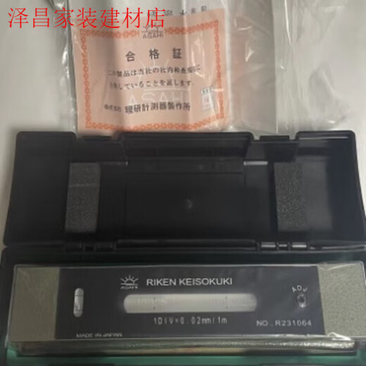 Rikin Riken Precision Strip Leveling RFL-1502 RFL-2002 High-Precision-Level-Skala RFL-2002 Allgemeines Ticket