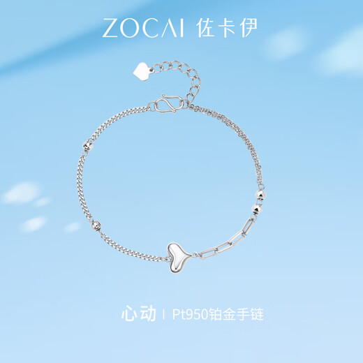 Zokai Heart-beating Love Platinum Bracelet Pt950 Platinum Plain Chain Bracelet 2025 Heart-shaped Style as a Gift for Your Girlfriend, About 4.29g, More Refund, Less Replenishment