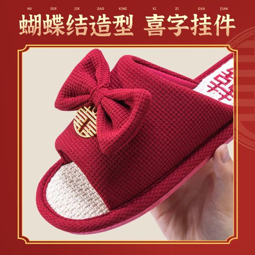 瑞央结婚拖鞋喜庆红色一对夏季新婚陪嫁新娘晨袍情侣家居凉拖鞋2473 新娘+新郎[与子偕老]9761 40-41 女4041+男4243