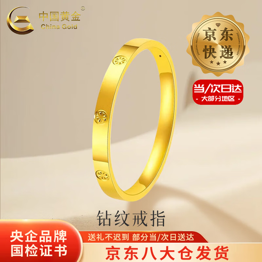CHINA GOLD solid gold diamond ring for men and women, gold plain ring thread ring, couple ring, Valentine's Day birthday gift for girlfriend, delivery today/next day, circle number 12, about 1g
