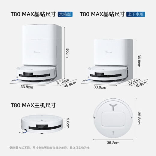 科沃斯（ECOVACS）新品T80 MAX扫地机器人【国家补贴15%】扫拖一体滚筒活洗自动清洗全自动洗地机地宝DEX68上下水版