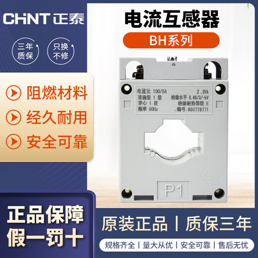 Chint current transformer series multi-current ratio 75/5 100/5 150/5 200/5 250/5 50/5 1 turn 30 3 levels